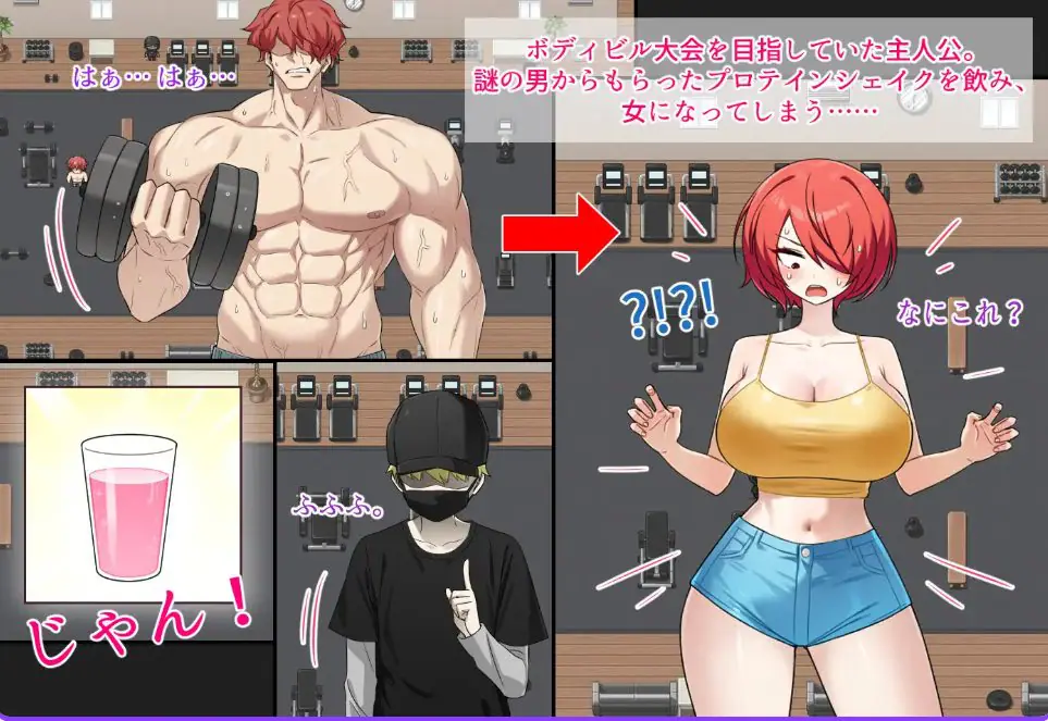 【PC/AI汉化/探索/RPG游戏/1.30G】 把我的肌肉还给我！（ 俺の筋肉を返せ！） AI汉化版+探索RPG游戏+1.30G