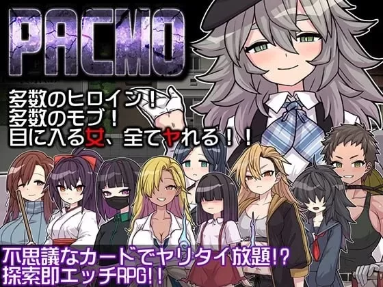 [新汉化PC安卓RPG] PACMO 随时随地 与所有女性随心所欲的SEX [400M] [1+400M][百度盘]