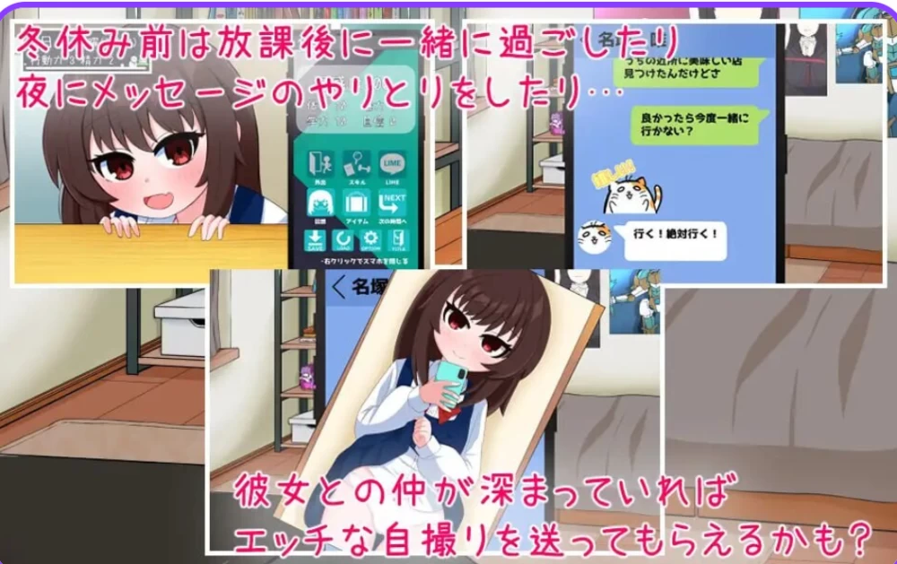 [安卓+PC/互动SLG/同居/动态] 我的男友生活-与可爱女友度过的寒假v1.01汉化版+存档 [2+1.6G][百度盘]