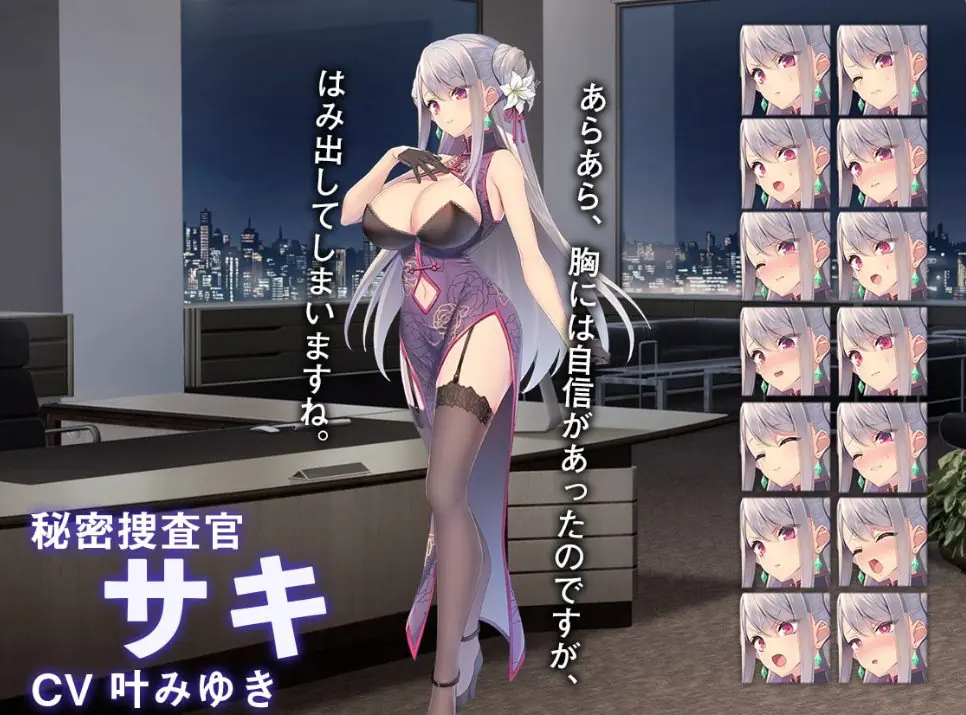 【PC/官中/日式/SLG游戏/1.0G】卧底女特工（Undercover Agent 破滅の単独おとり捜査）Ver1.3.0官中版+日式SLG游戏+1.0G