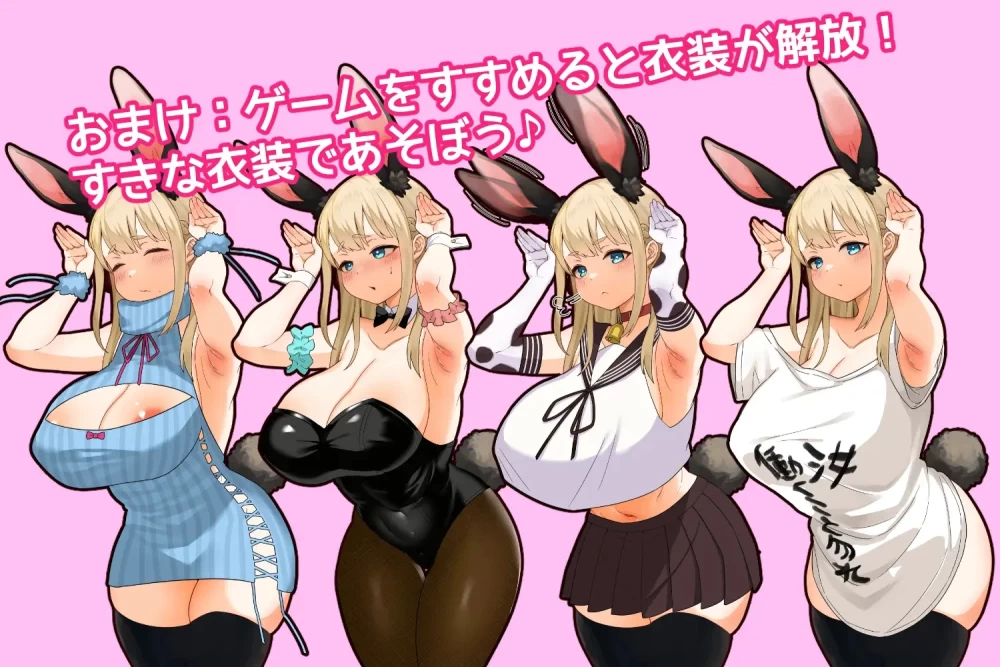 [SLG/动态/PC] 颓废 兔子性活 Depraved! Bunny Sex Life 官中步兵+存档 [2+解压后2.45G][百度盘]