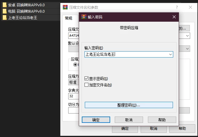 PC+安卓–召唤辣妹APP The Mysterious APP That Summons Hot Girls v9.0 官… [1+5.79G][百度盘]