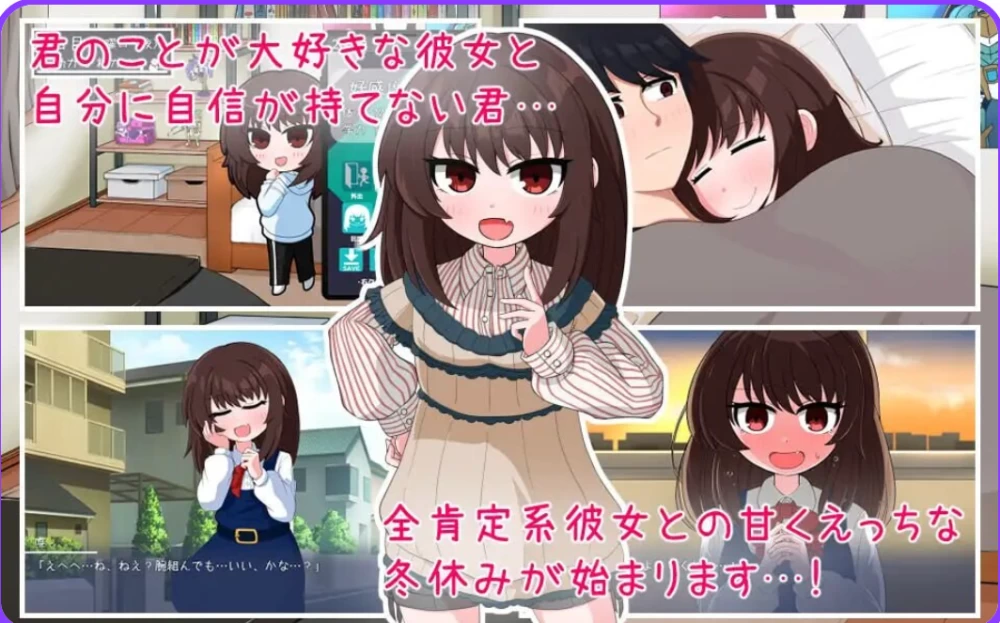 [安卓+PC/互动SLG/同居/动态] 我的男友生活-与可爱女友度过的寒假v1.01汉化版+存档 [2+1.6G][百度盘]