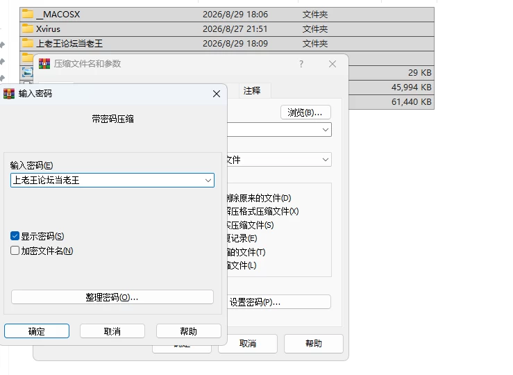 [ PC/街机/官中/动态/ACT/像素/战斗H/无休游戏] X病毒 Xvirus v3.3 [3个+100M][多种下载方式]