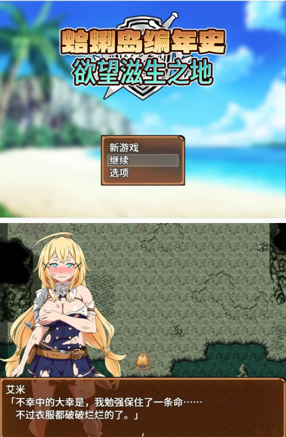 【PC日系RPG/官中/裸露】蛤蜊岛编年史：欲望滋生之地 [1+1.1G][百度盘]