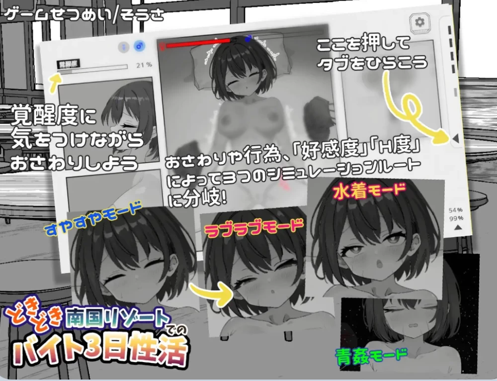 [PC/互动SLG/抚摸触摸] 心跳加速南国度假村的打工三日”性”活  官中版 [1+1.97G][百度盘]