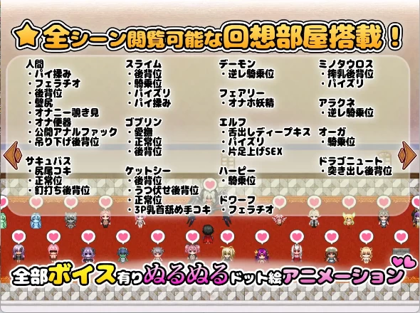 【日式RPG/中文/像素风/PC】异世界魔物娘欢愉记 [1+1g][百度盘]