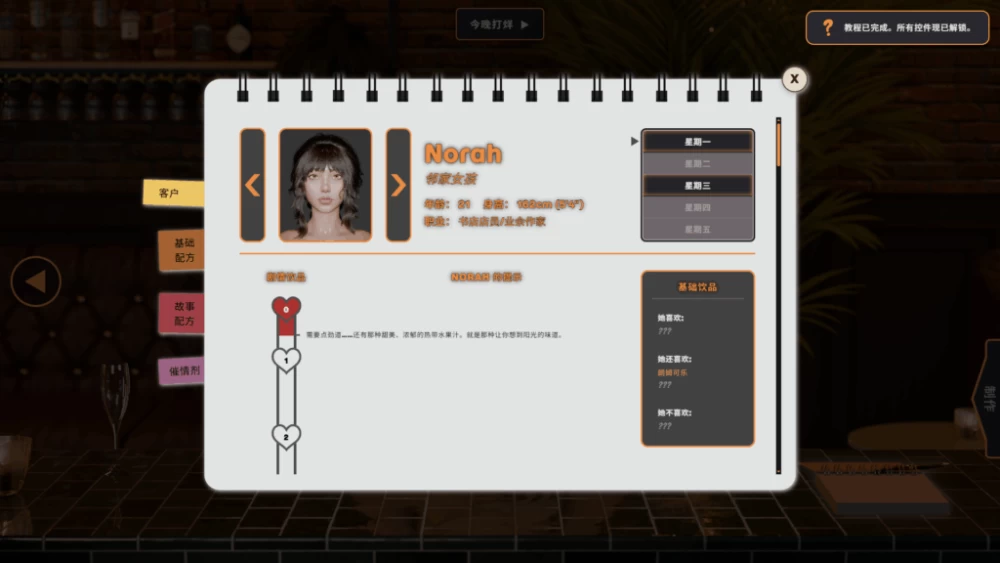 PC官无码/SLG推荐【调酒解谜】欲望触手可及Ver0.2.2 [1+解压前940MB][百度盘]