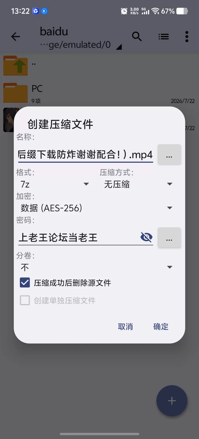 【PC+安卓（分开装）SLG/同人/动态/步兵/官中/精品】 忍者之家  v0.25d [1+3.25GB][百度盘]