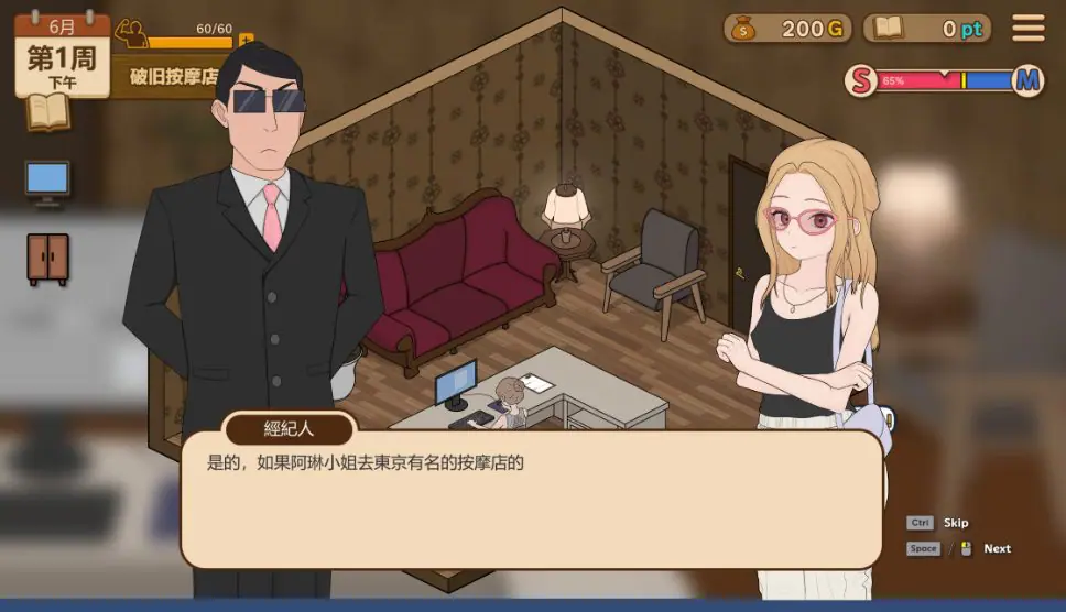 【PC/官中/日系/SLG游戏/0.8G】调教按摩店～阿琳篇～(飼いならすマッサージ店 ～アリン編）官方中文版+日系SLG游戏+0.8G