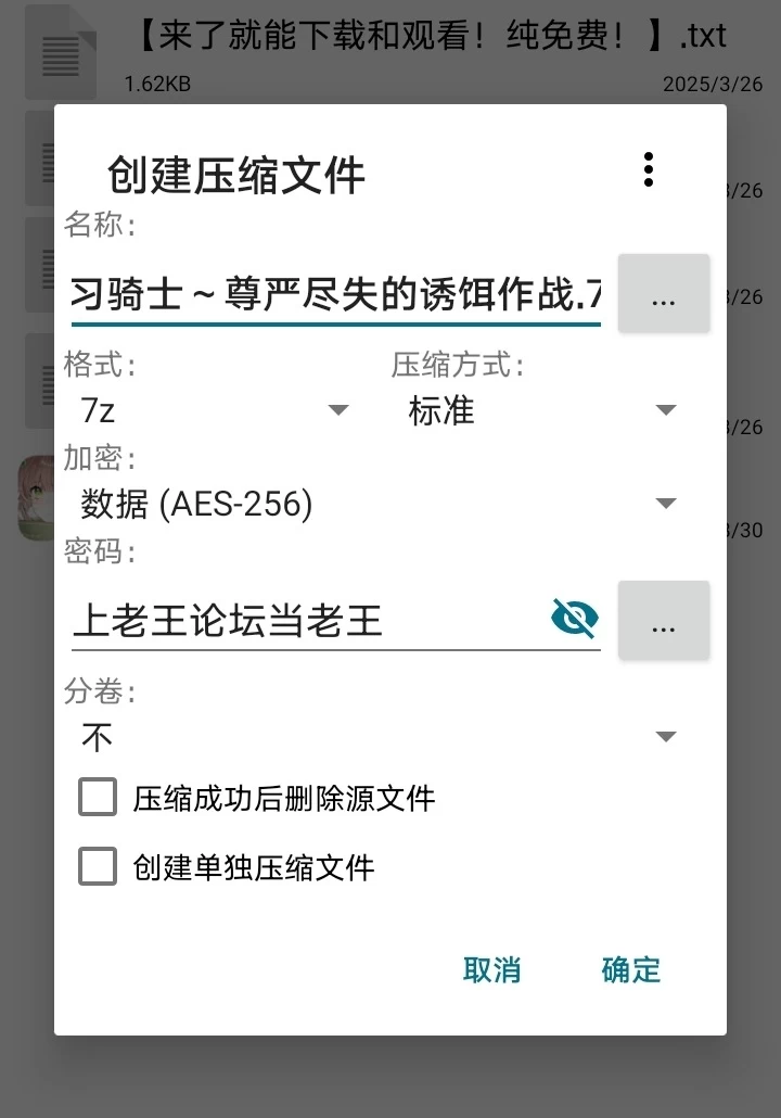 【安卓】见习骑士～尊严尽失的诱饵作战 [1+231M][百度盘]