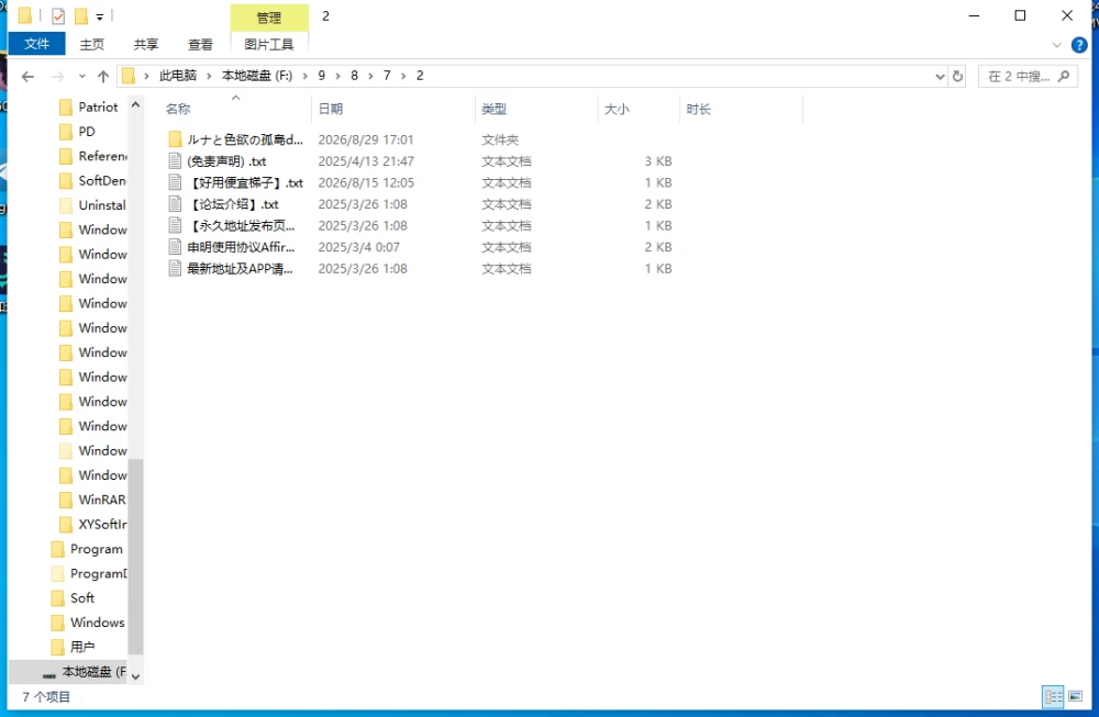 【新品/PC/ACT/战斗h/汉化】露娜与色欲的孤岛DEMO [1+1.2G][百度盘]