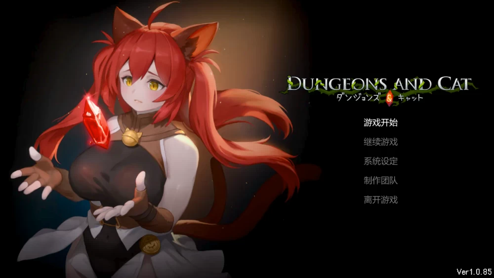 [新作PCACT动态步兵] 猫与地下城ダンジョンズ & キャット v1.0.85 存档[1G] [1+1G][百度盘]