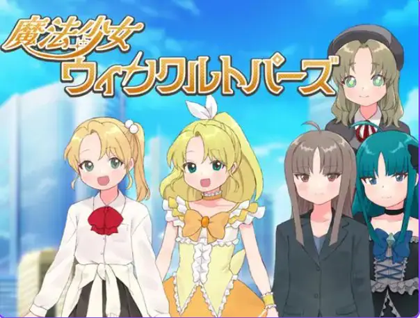 【PC/安卓/AI汉化/探索/RPG游戏/750M】魔法少女 闪亮托帕兹（魔法少女ウィンクルトパーズ）内嵌AI汉化版+作弊码+PC+安卓+探索RPG游戏+750M