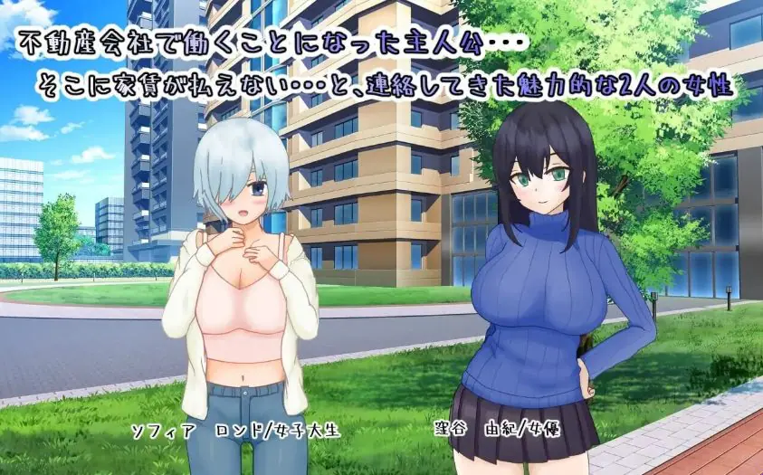 【PC/AI汉化/日式/RPG游戏/430M】海王不动产～收租物语 （ヤリチン不動産～家賃回収物語）Ver2.0.2 内嵌AI汉化版+存档+日式RPG游戏+430M