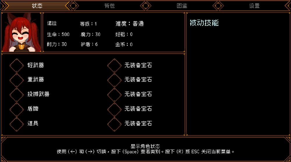 【自购】猫与地下城1.1.44官中步兵【PC+像素ACT】Dungeons And Cat [6+850M(解压后12G)][多种下载方式]