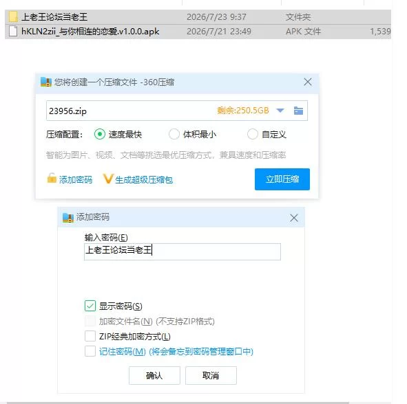 与你相连的恋爱.v1.0.0【安卓 [1+1.47g][百度盘]