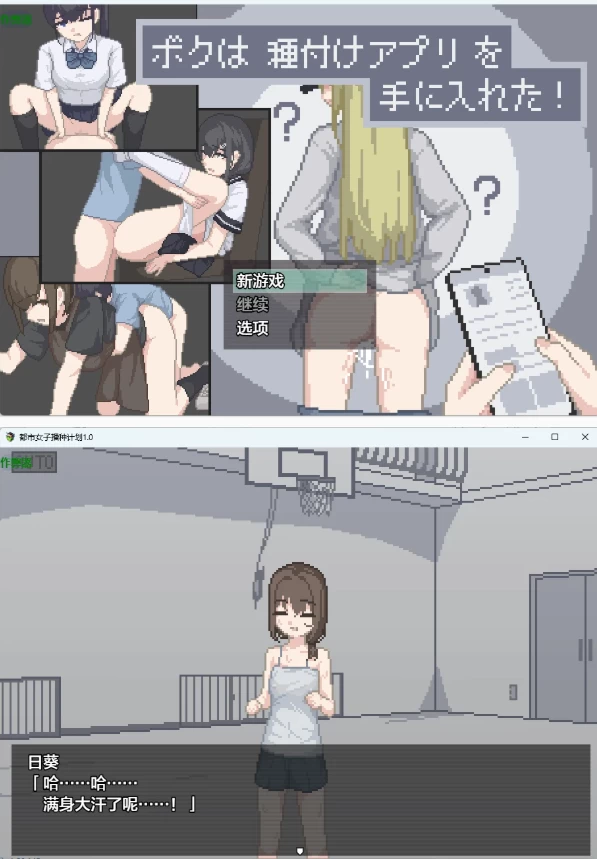 【PC+安卓日系RPG/AI汉化/2D】都市女子播种计划1.0 [1+63M][百度盘]