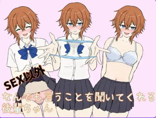 【PC/AI汉化/日式/SLG游戏/190M】 除了SEX以外什么都听话的后辈  AI汉化版+日式SLG游戏+190M
