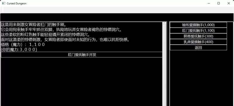 [PCRPG汉化FGO][亚种特异点] 败女蹂躙迷宫 敗女蹂躙迷宮 [300M] [1+400M][百度盘]