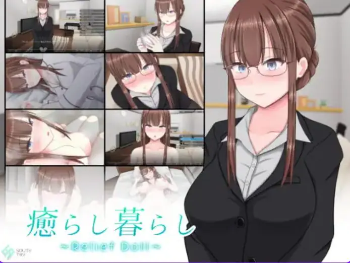 【PC/AI汉化/日式/SLG游戏/730M】治愈生活 ～慰藉人偶～（南树 癒らし暮らし ～Relief Doll～）AI汉化版+存档+日式SLG游戏+730M