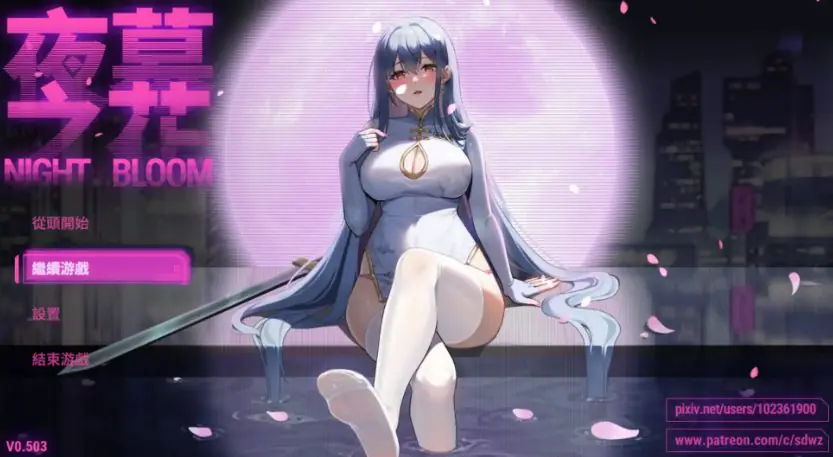 【PC/官中/国产/ARPG游戏/1.80G】 夜幕之花 （Night Bloom） Ver0.657 官中步兵版+存档 +国产ARPG游戏+1.80G