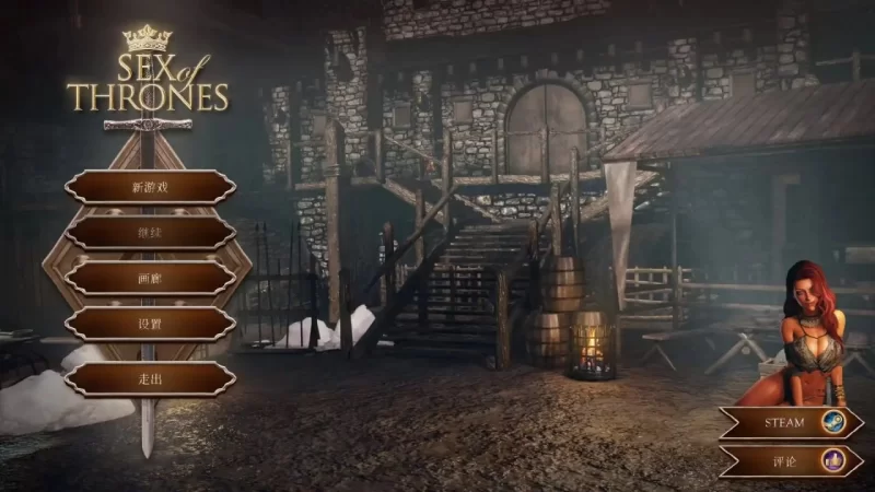 王座之性 Sex of Thrones Final.v1.0.0【PC+安卓 模拟器/10.4G】 [3+10.4g][百度盘]