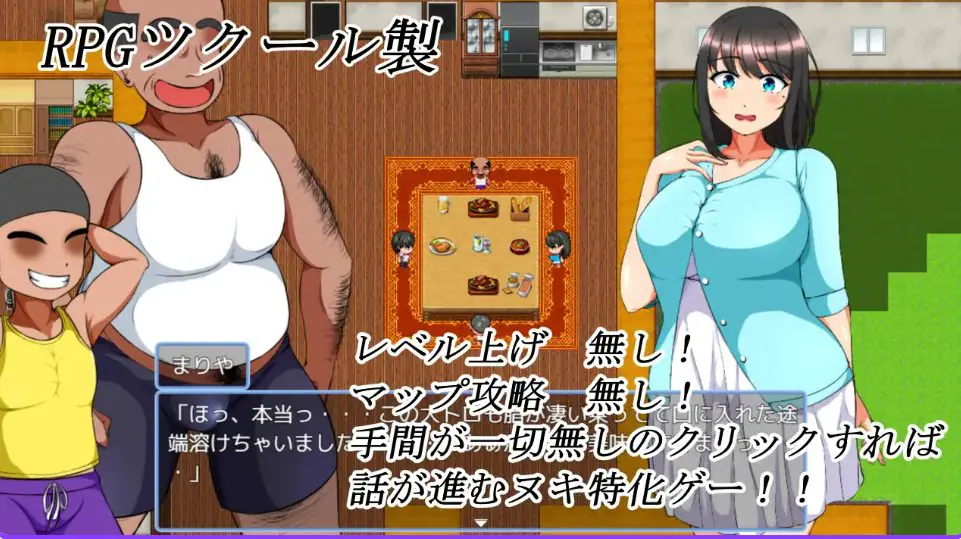【PC/AI汉化/探索/RPG游戏/3.0G】我的悲惨人生～初恋篇～ （僕の悲惨人生～初恋編～） AI汉化版+探索RPG游戏+3.0G