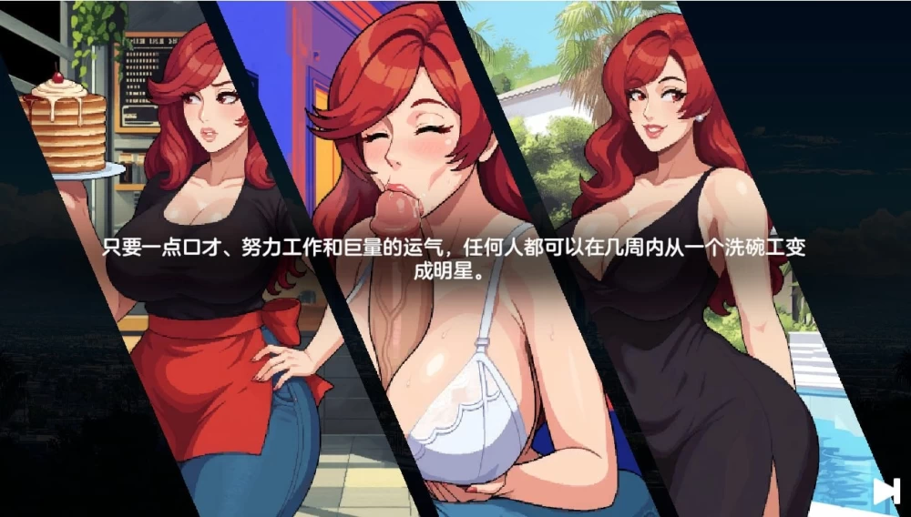 【更新/PC/SLG/画廊/存档/攻略】造星者物语 Starmaker Story v1.8E [1+2G][百度盘]