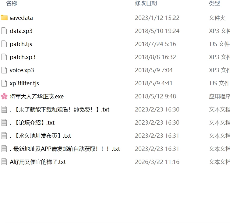 【ADV中文汉化PC】将军大人芳华正茂 [1+3.9G][百度盘]