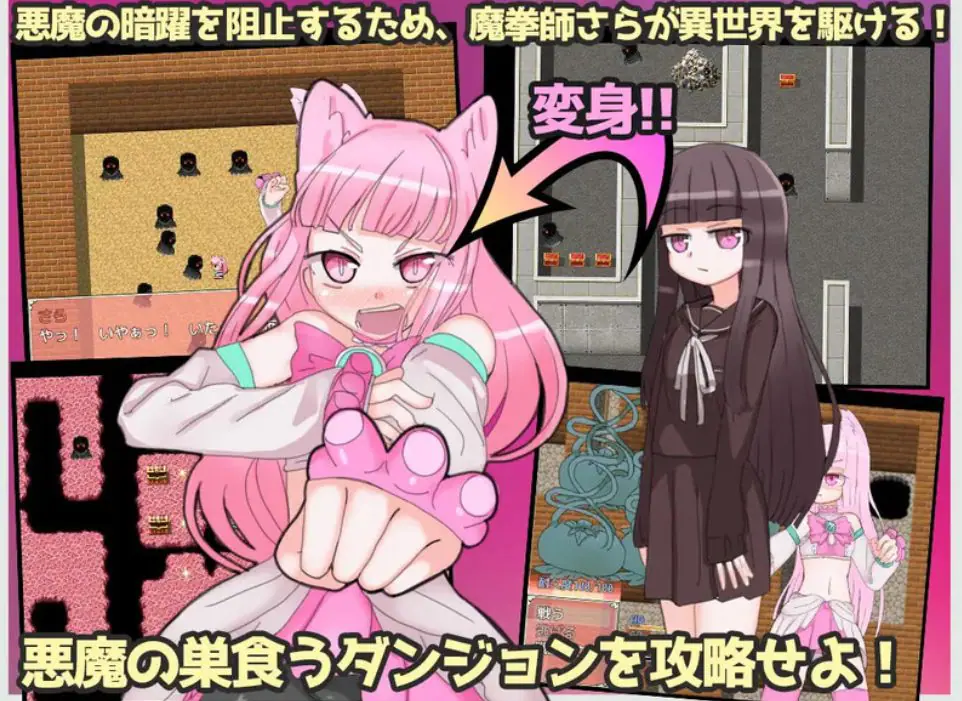 【PC/官中/日式/RPG游戏/800M】 魔拳师莎拉 （魔拳師サラ） Ver1017 官中版+DLC+日式RPG游戏+800M