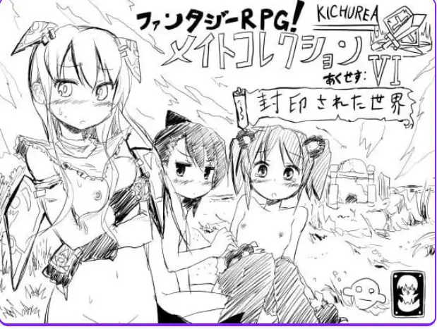 【PC/AI汉化/日式/RPG游戏/100M】奇幻RPG！同伴收集（ファンタジーRPG!メイトコレクション）Ver4.04b AI汉化版+日式RPG游戏+100M
