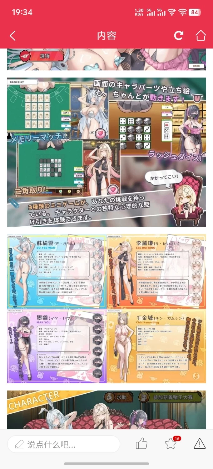 [PC/动态/SLG/官中]卡凯坦 – 赌圣传说 [1+200m][百度盘]