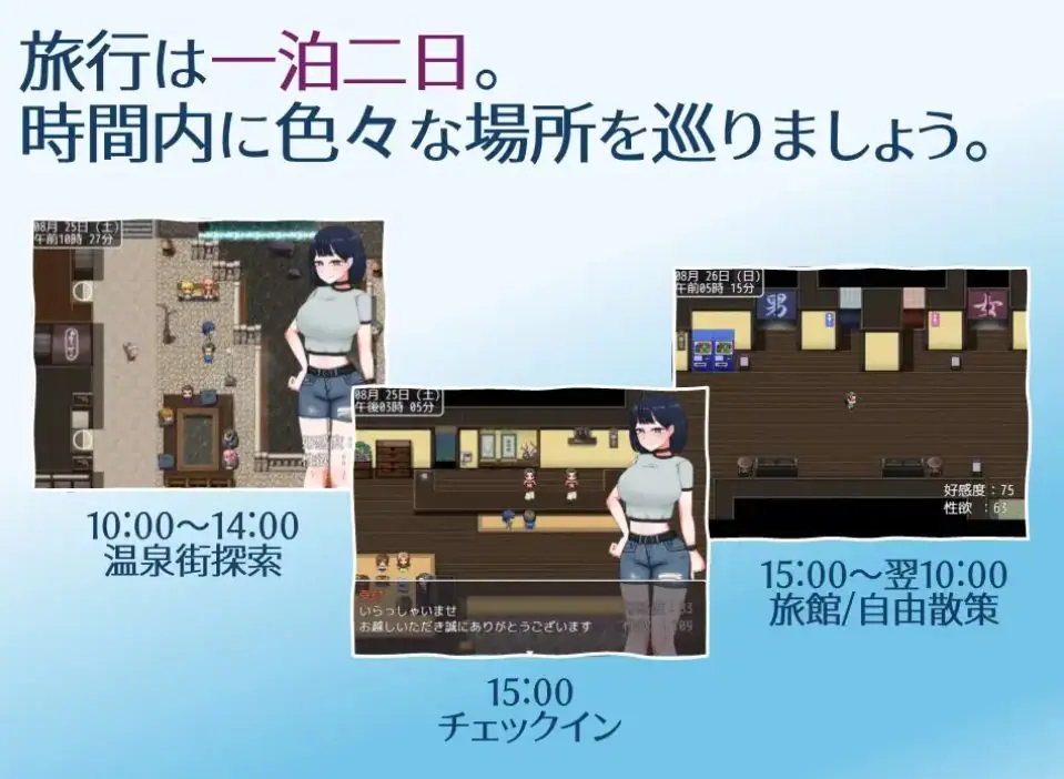 【PC/AI汉化/互动/RPG游戏/1.20G】温泉旅行～理性与背德的一夜两日（温泉旅行～理性と背徳の一泊二日）Ver2.0 AI汉化版+全回想存档+互动RPG游戏+1.20G
