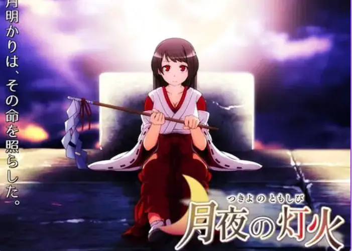 【PC/官中/日式/RPG游戏/430M】 月夜的灯火 （月夜の灯火） Ver1.01 官中步兵版+全回想存档+日式RPG游戏+430M