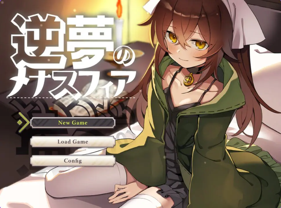 【PC/AI汉化/爆款/RPG游戏/2.80G】逆梦的梅纳斯菲亚 （逆夢のメナスフィア）Ver1.21 AI汉化版+DLC v1.01+全回想存档+爆款RPG游戏+2.80G