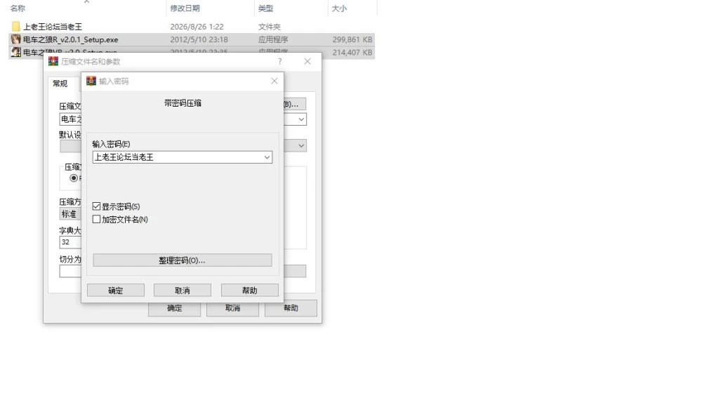 【PC】上古-电车之狼R VR两部！ [1+500M][百度盘]