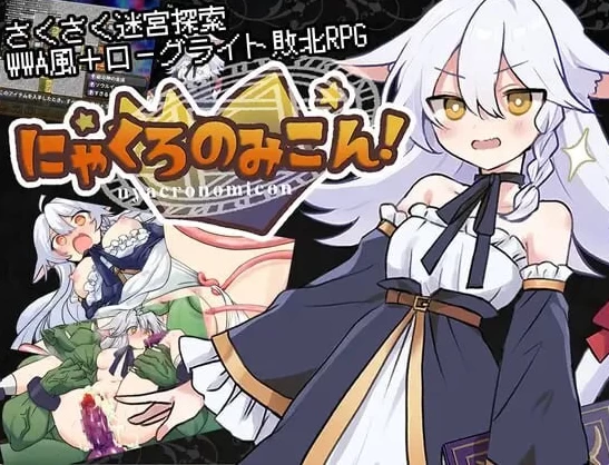 更新[日式RPG/异种Xpc] 黑猫的魔书契约v2.0.0 AI汉化版+存档+DLC [1+610M][百度盘]