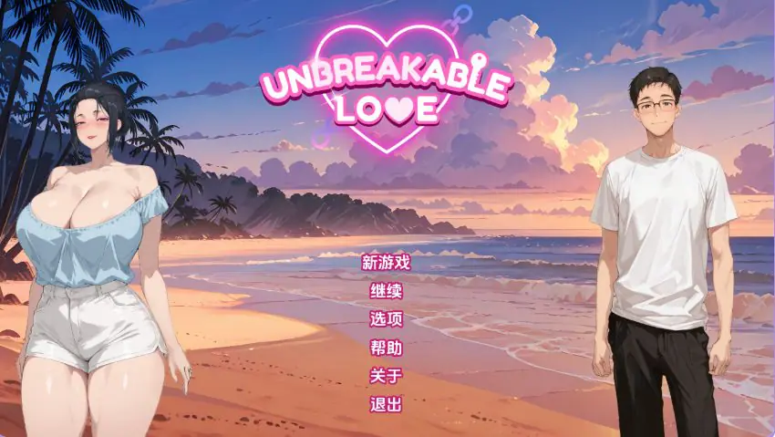 【PC/安卓/汉化/日系/SLG游戏/3.18G】坚不可摧的爱 (Unbreakable Love) Ver0.6 汉化+PC+安卓+日系SLG游戏+3.18G
