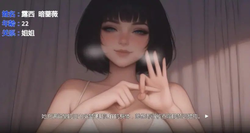 【PC/官中/日式/SLG游戏/1.0G】 痴迷的露西 （Obsessed Lucy） 官中步兵版 正式版+日式SLG游戏+1.0G
