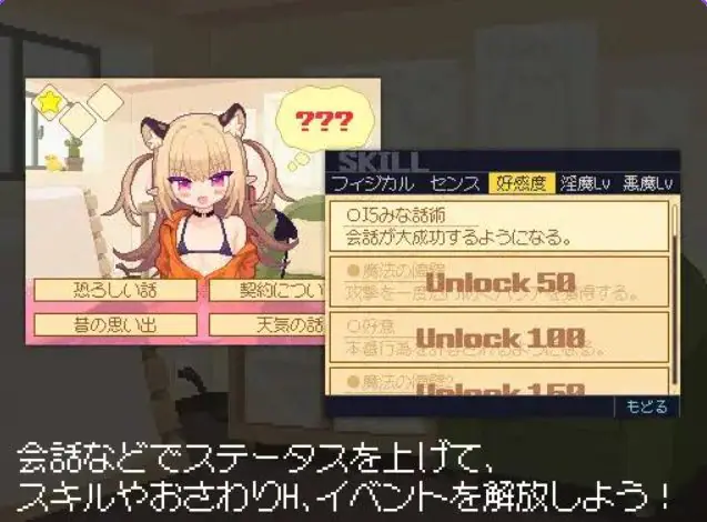【PC/AI汉化/互动/SLG游戏/2.90G】 小恶魔触摸 （あくまタッチ！）Ver1.0.4 内嵌AI汉化版+互动SLG游戏+2.90G