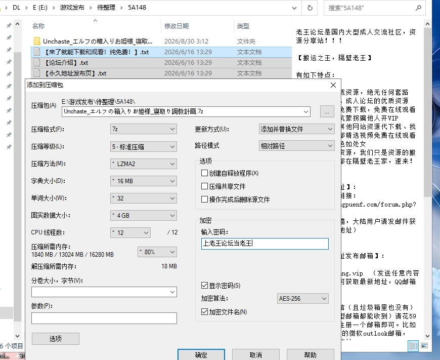 [AI汉化/PC]Unchaste 深闺精灵公主的NTR调教计划 [2+1.12G][多种下载方式]