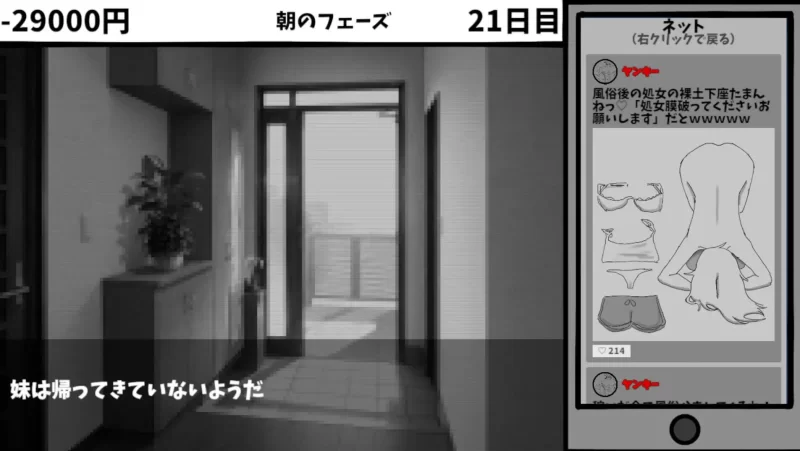 【SLG/AI汉化/PC】要是不看就好了 最爱的妹妹是霸凌者飞机杯 [1+40M][百度盘]
