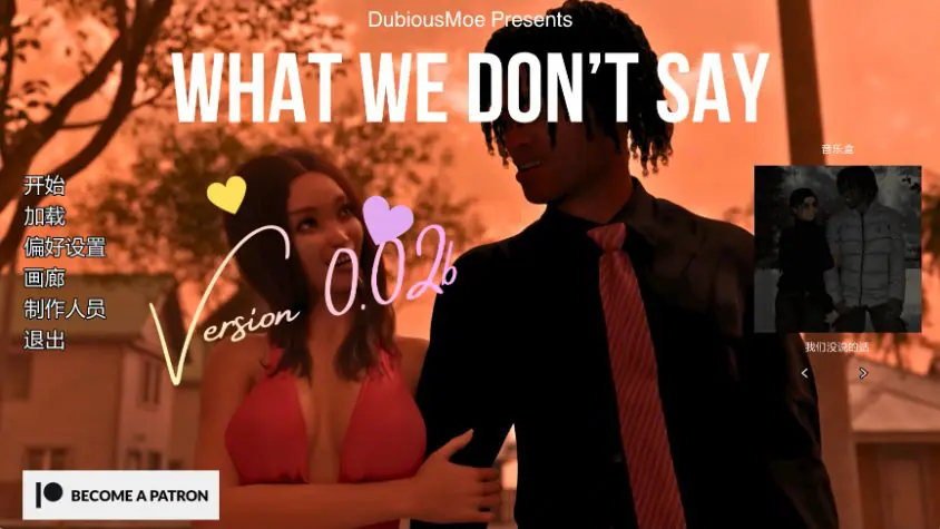 【PC/安卓/AI汉化/欧美SLG/3D/2.44G】未曾言说（What We Don’t Say） Ver0.02b AI汉化版+PC+安卓+欧美SLG游戏+2.44G