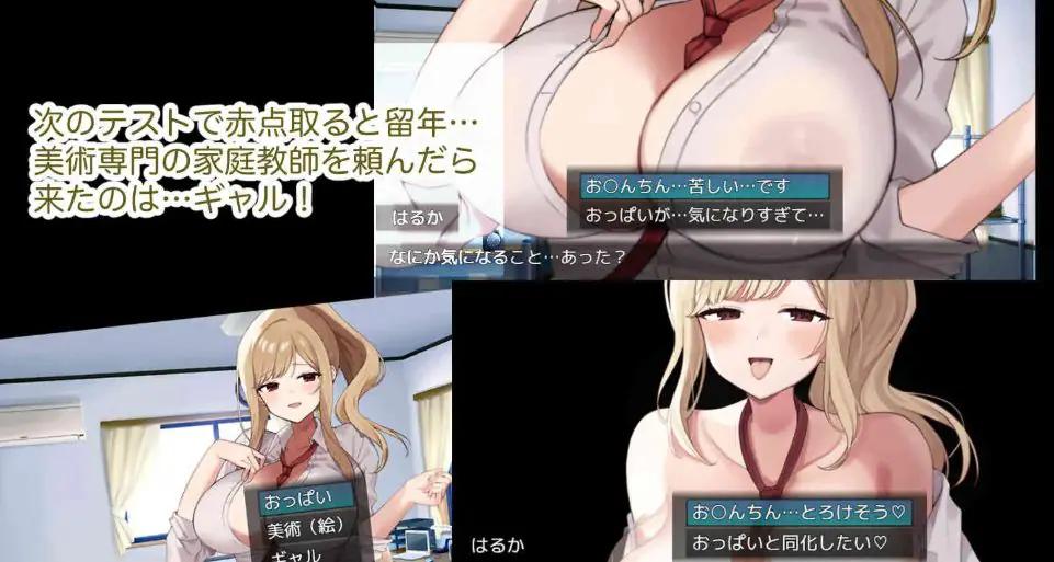 【PC/AI汉化/探索/RPG游戏/670M】美术专门！家教辣妹 -来H的素描吧 （美術専門！カテキョーギャル-レッツHスケッチ） AI汉化版+自带全回想+探索RPG游戏+670M