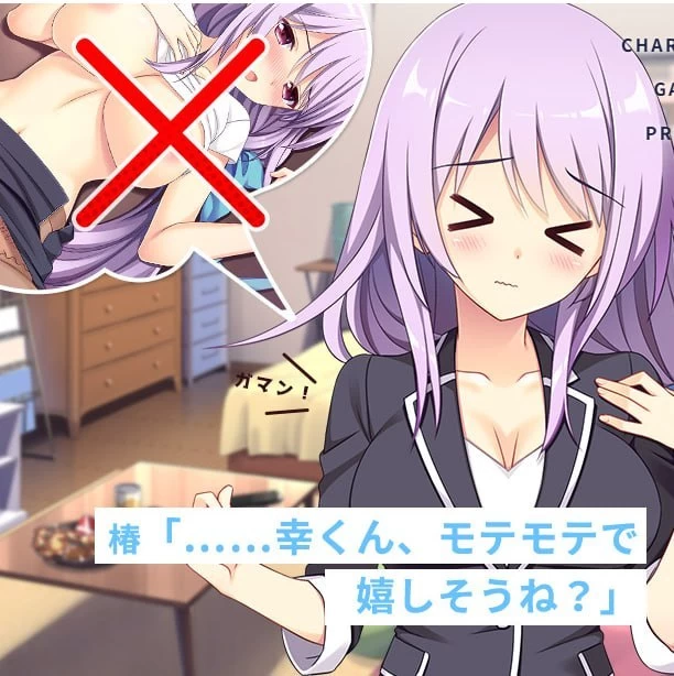 【ADV/安卓】恋爱,我就借走了 椿&千夏&子夏小故事 [1+256.7M][百度盘]