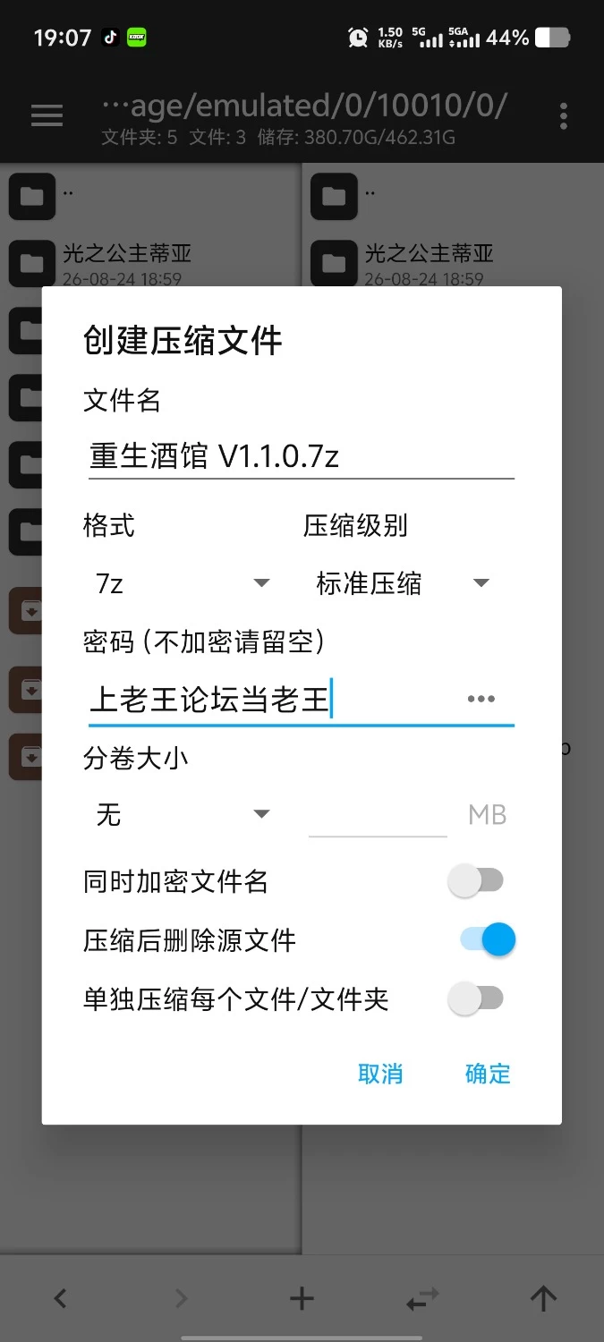 【pc/互动SLG/中文/动态】重生酒馆 V1.1.0 官中文正式步兵版+存档 [1+2.8G][百度盘]
