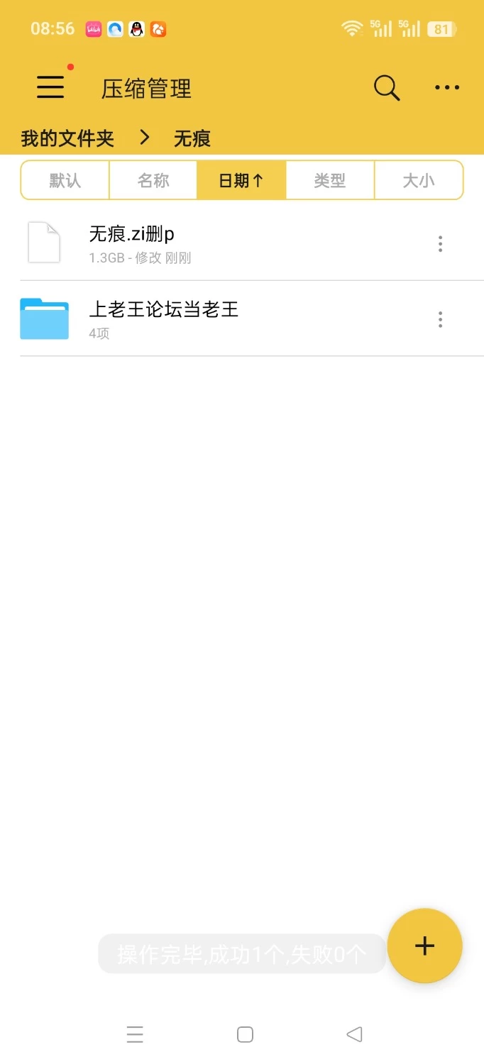 【安卓/冷狐】希尔薇冷狐版（无痕版） [1+1.29G][百度盘]