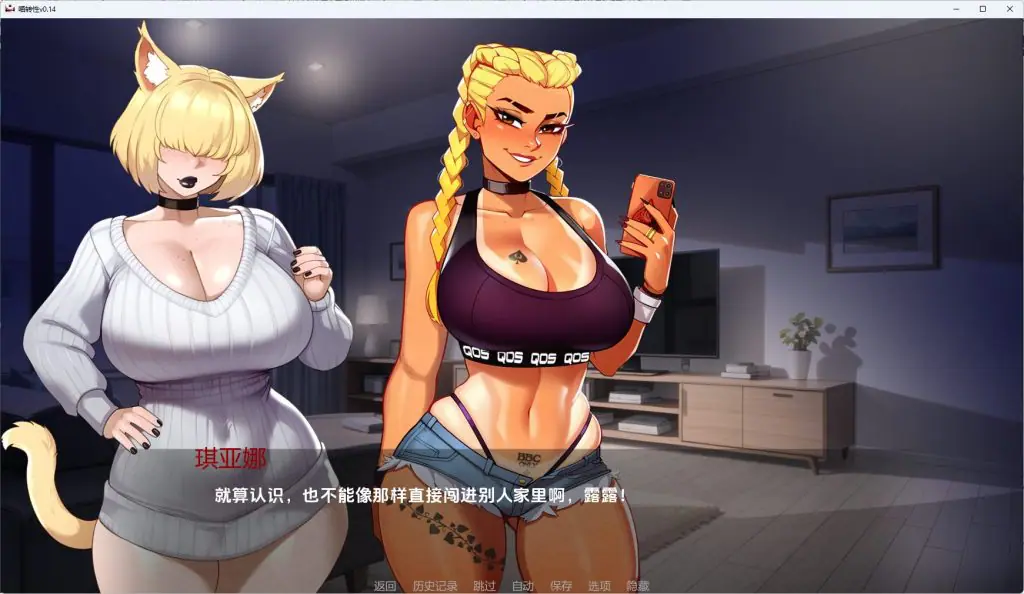 【PC/安卓/AI汉化/日系/SLG游戏/4.68G】喵转性 （Nyatorase: Shared Passions） Ver0.14 AI汉化+PC+安卓+日系SLG游戏+4.68G