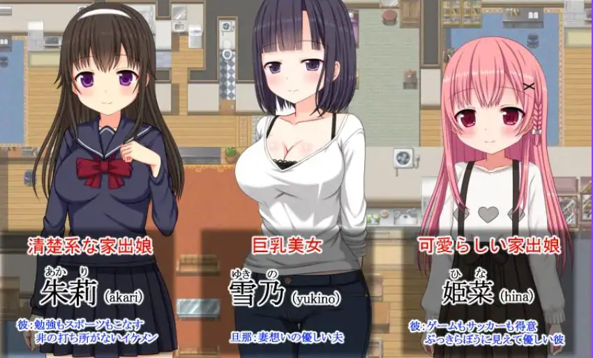【PC/AI汉化/探索/RPG游戏/490M】 NTR庄～欢迎有伴侣的人士～（NTR荘～パートナーが居る方歓迎します） Ver1.2 AI汉化版+探索RPG游戏+490M